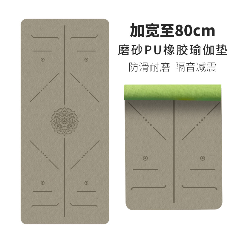 80cm Matte PU Natural Rubber Yoga Mat Non-Slip Thick Extra Wide