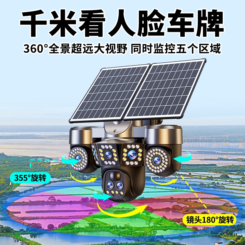 Solar-Powered Surveillance Camera 360-Degree Coverage Outdoor No Power No Network HD Night Vision 2026 New Model