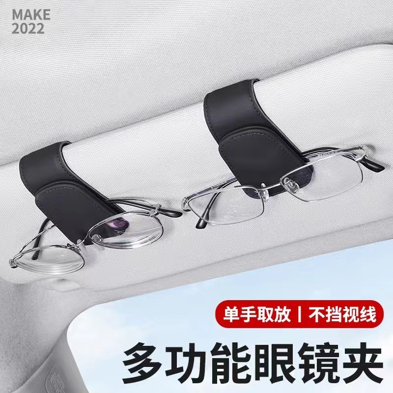 M Brother Cross-Border Magnetic Car Glasses Clip Microfiber Car Glasses Clip Multifunctional Sun Visor Sunglasses Plug Clip - 1