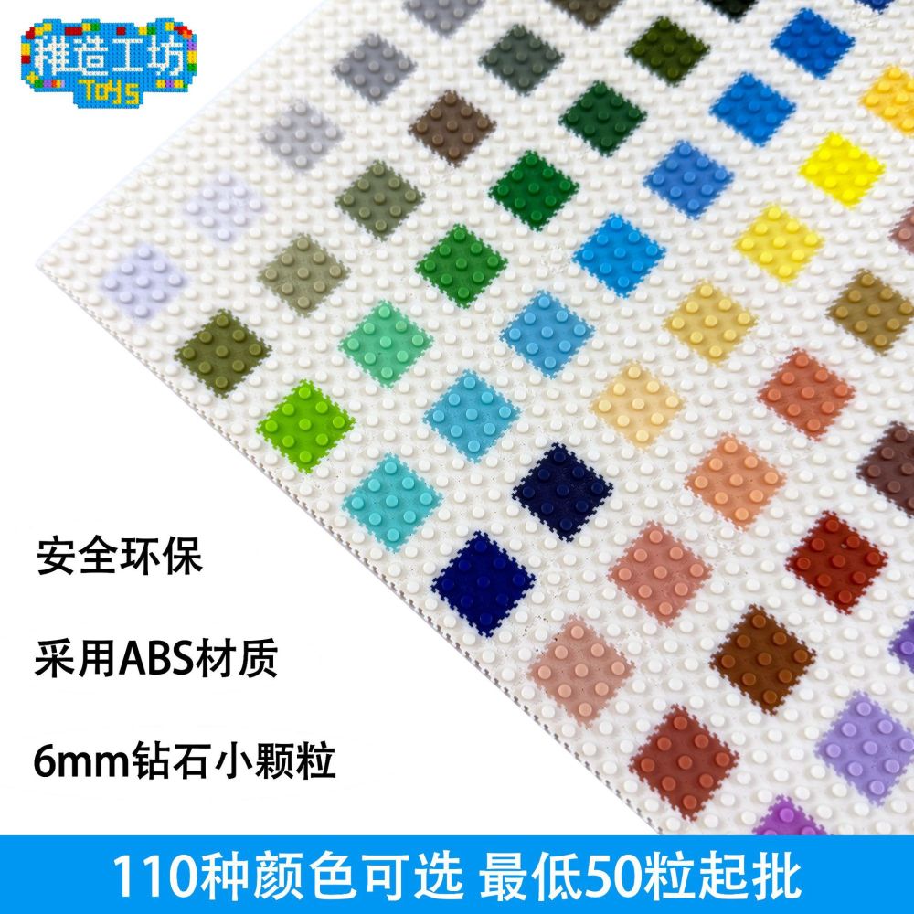 6mm Küçük Taneli Geçmeli Yapı Blokları 110 Renk Çocuk Yapı Blokları Oyuncağı DIY Yaratıcı Piksel Resim Dökme Üretici Toptan Satış