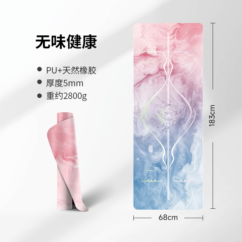 PU天然橡胶印花瑜伽垫专业5mm干湿防滑家用减震普拉提健身运动垫