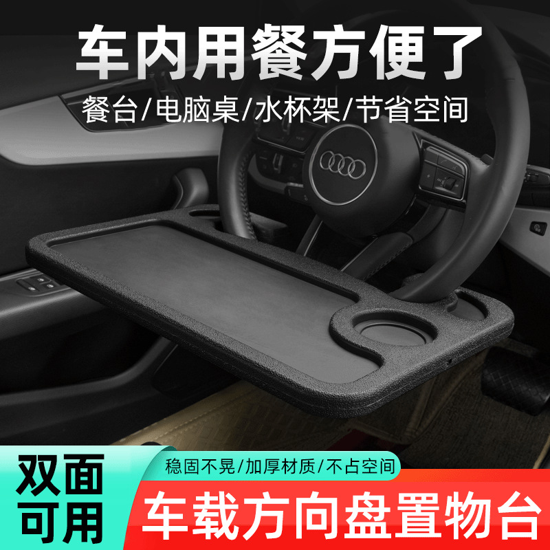Car Steering Wheel Table, Laptop Stand, Tablet Desk, In-Car Dining Tray - 1
