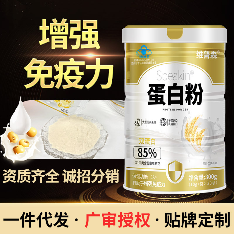 Bağışıklığı güçlendirmek için üreticinin hazır protein tozu %85, orta yaşlı ve yaşlılar için mavi şapkalı sağlık ürünleri, Amerika Birleşik Devletleri'nden ithal edilen peynir altı suyu proteini