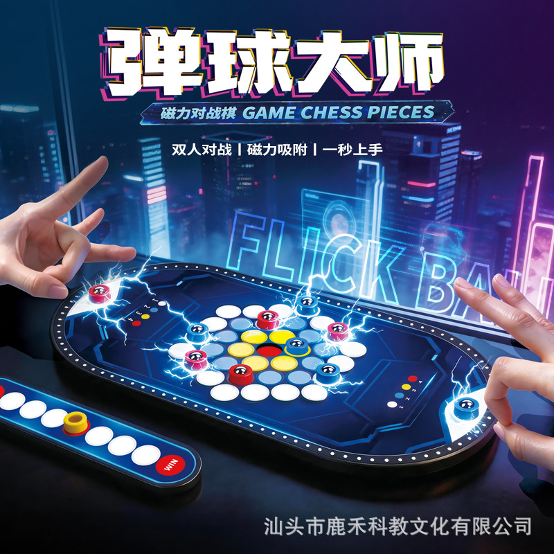 Children's magnetic bagatelle game, two-player desktop flipper