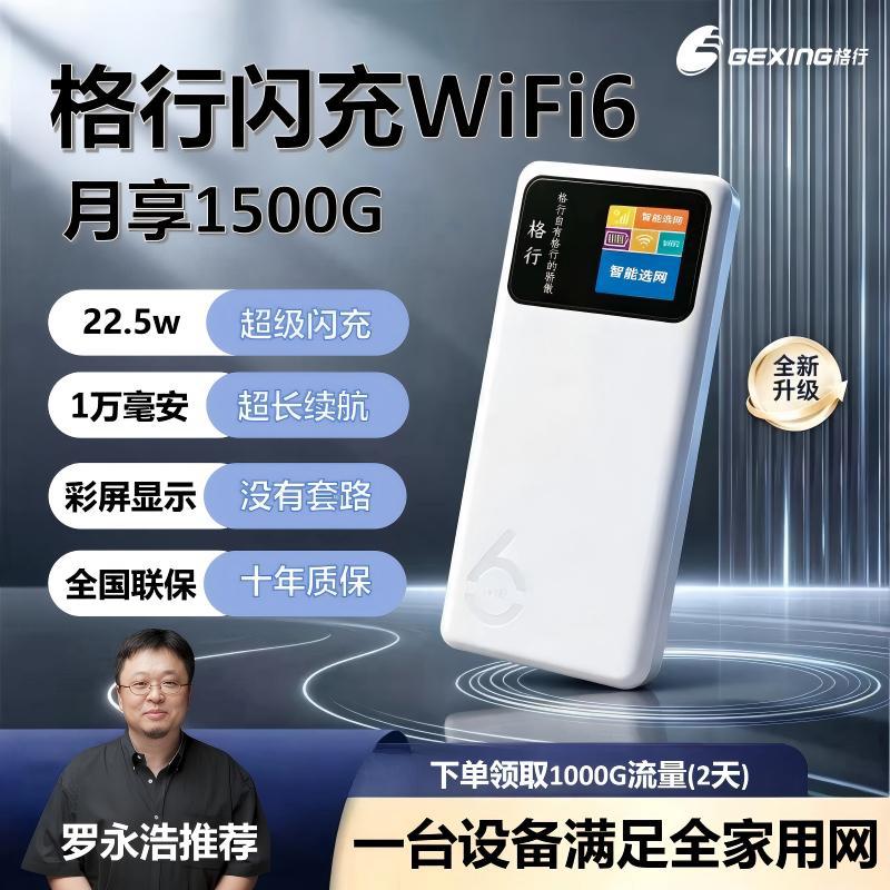 WiFi 6 şarj cihazı 10000mAh iki arada bir seyahat için - 1