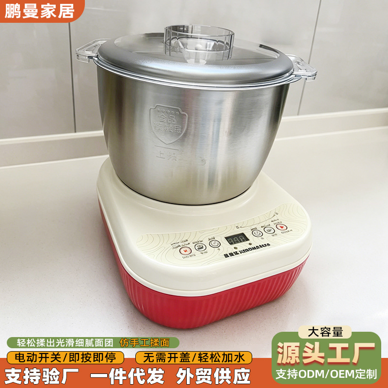 Small Household Fully Automatic Intelligent Dough Mixer Chef Noodle Kneading Fermentation All-in-One Machine Dough Kneading Face Awakening Machine