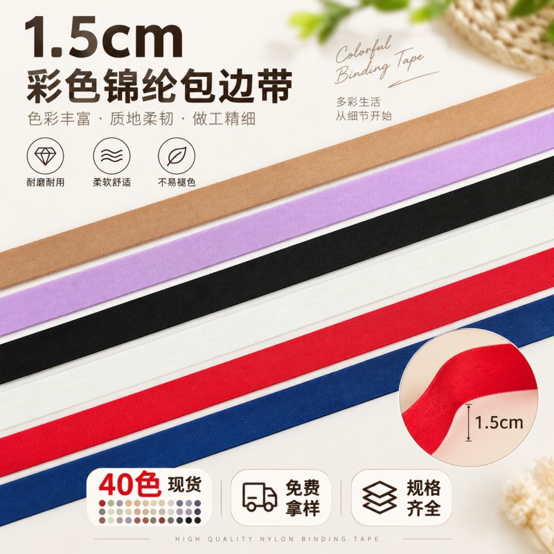 Farbiges Nylon-Einfassband 1,5 cm, elastisch
