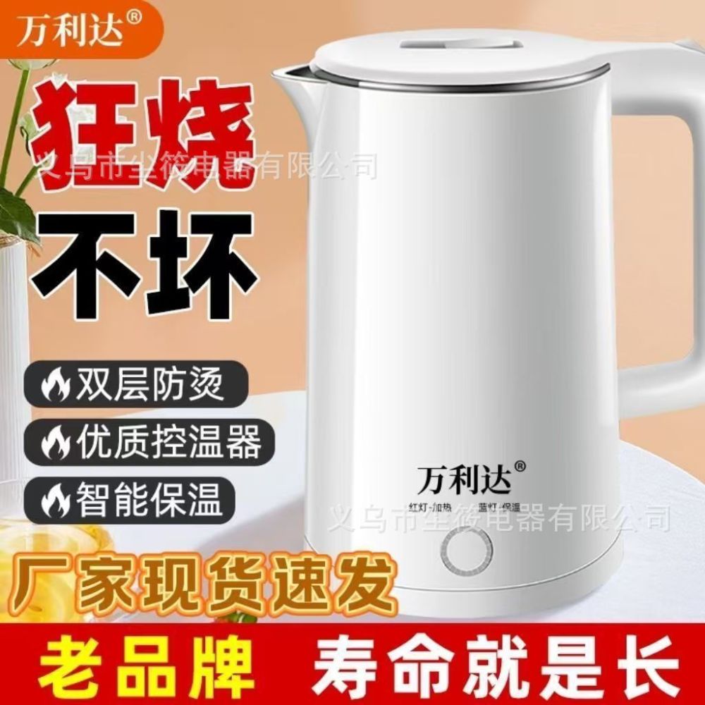万利达热水壶自动保温大容量电热水壶不锈钢2.3L电烧水壶家用宿舍