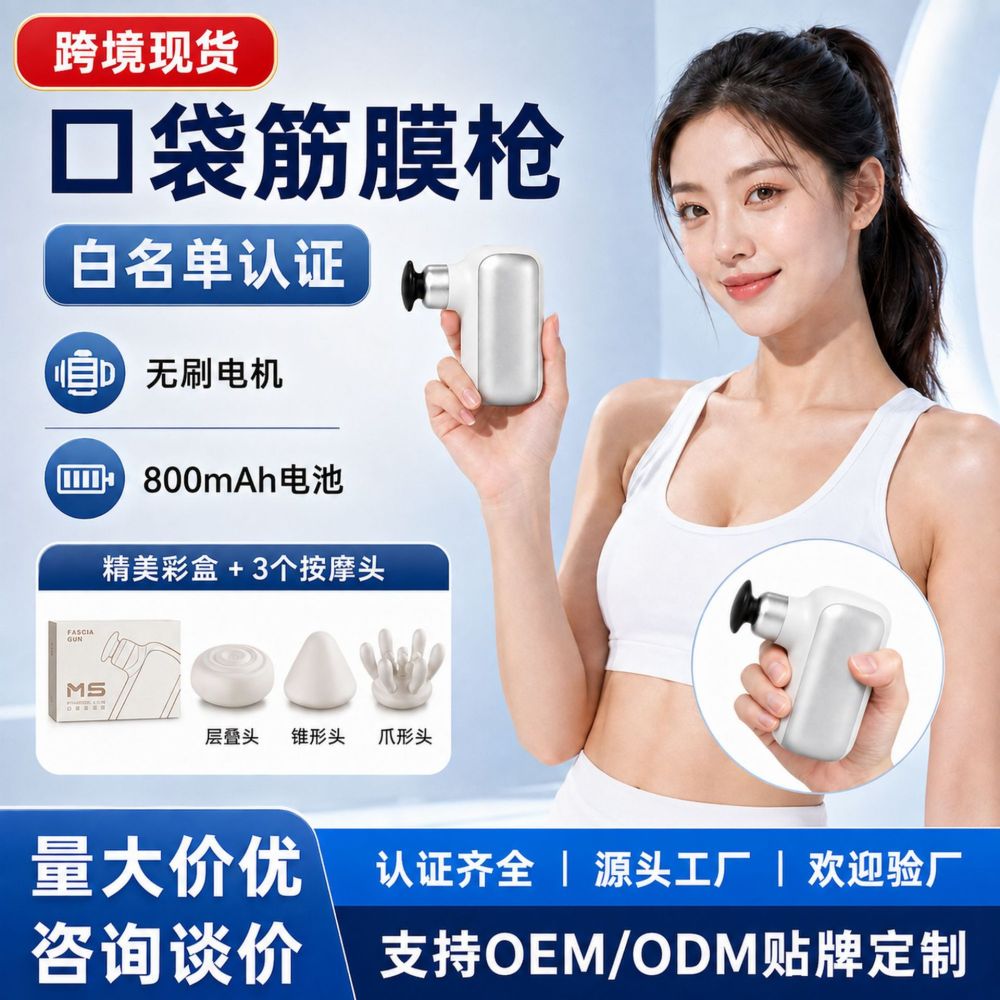 Cep Fasya Tabancası Mini Taşınabilir Elektrikli Masöz