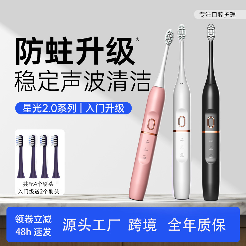 厂家直供外贸电动牙刷跨境电商亚马逊全自动充电智能声波牙刷批发