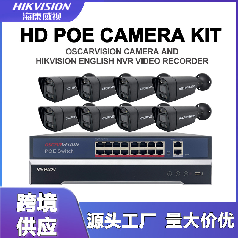 Hikvision English version NVR set 5MP high resolution dual-light night vision recording POE security camera kit