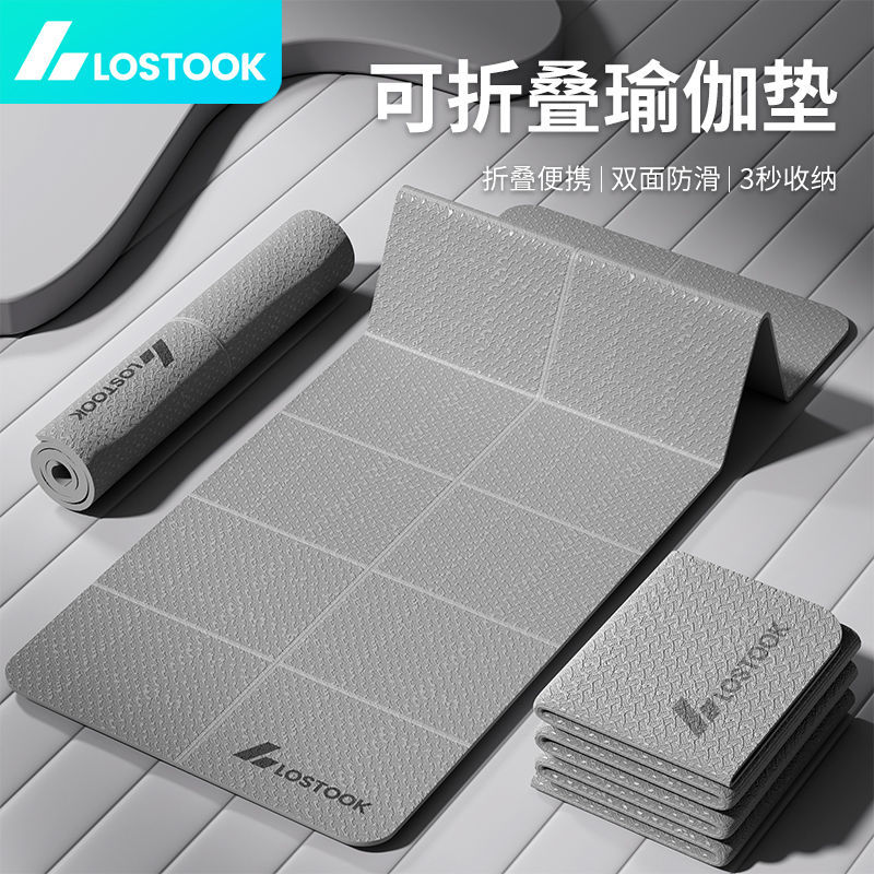 Foldable Yoga Mat Anti-Slip Widened Thickened Fitness Mat Household Silent Wide Thick Exercise Mat Wholesale Foldable