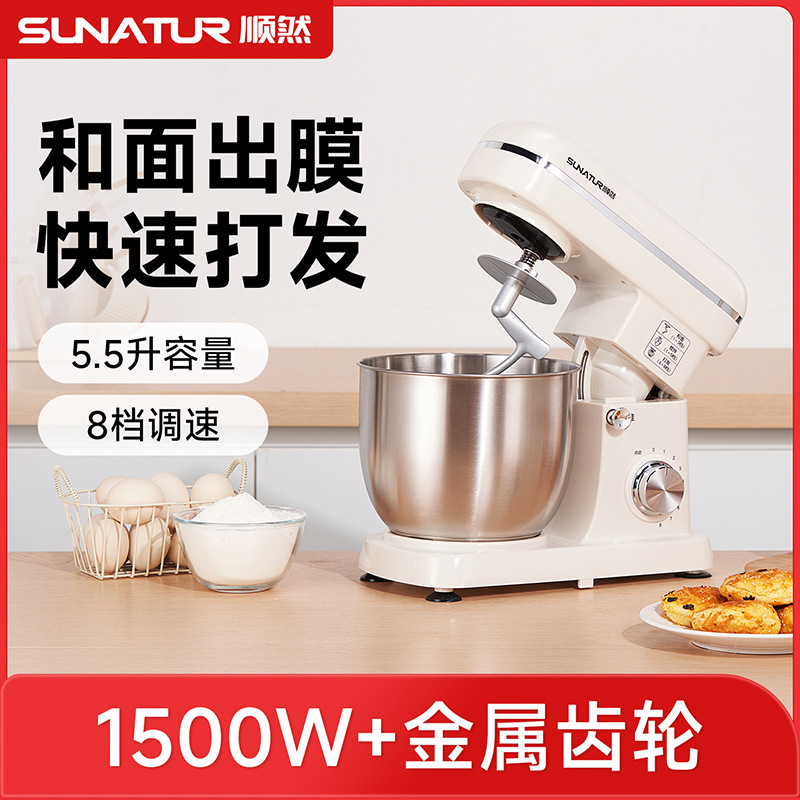 Shunran 3206 Chef Machine 5.5L Household 26 New Model Small Kneading Dough Mixer Egg Beater Baking Cake Machine
