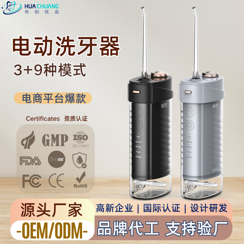 可拆卸冲牙器X3D家用冲牙器电动便携正畸清洁水牙线usb电动冲牙器