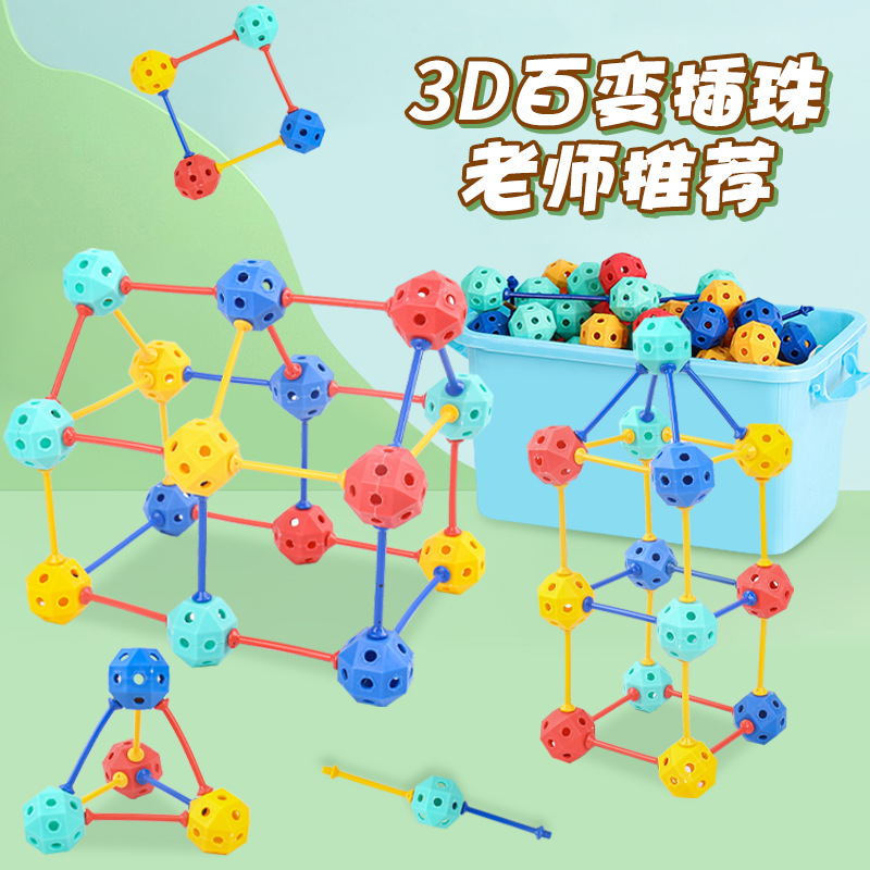 3D Geometric Building Blocks, Large Bead Children's Educational Toy