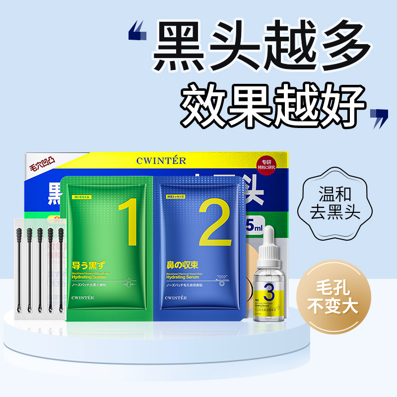 Zhiduo Blackhead Removing Nose Strip Set, Pore Cleansing Facial Care - 1