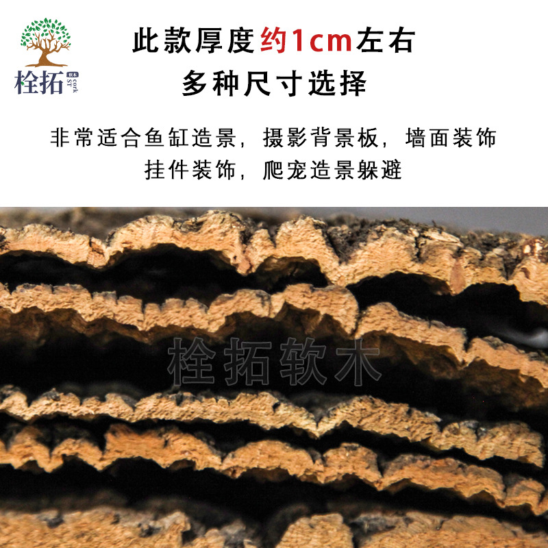 Cork bark champagne tree real bark climbing pet fish tank landscape aquarium decoration sticker photo background wall bark