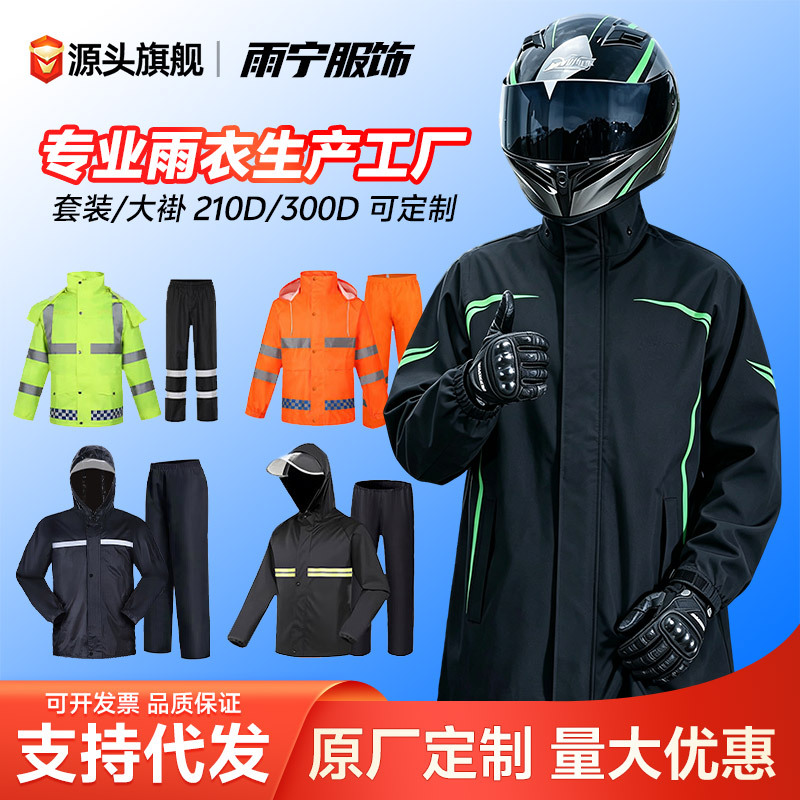 雨衣套装成人工作男女分体雨裤反光执勤加厚全身户外防水骑行外卖
