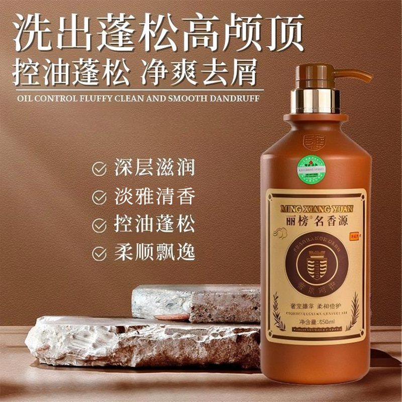 名香源洗发水专业线热卖高端洗护品牌去屑蓬松留香洗发露工厂正品