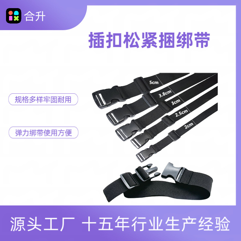 Snap Buckle Elastic Bungee Tie-Down Strap with Hook, Adjustable Elastic Waist-Cinching Belt, Luggage and Cargo Elastic Lashing Strap, Customizable
