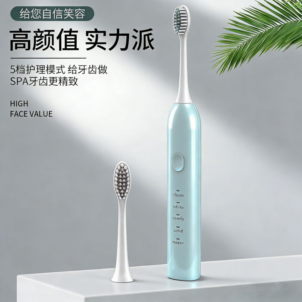 跨境热销成人电动牙刷软毛充电款便携式声波牙刷长续航家用批发