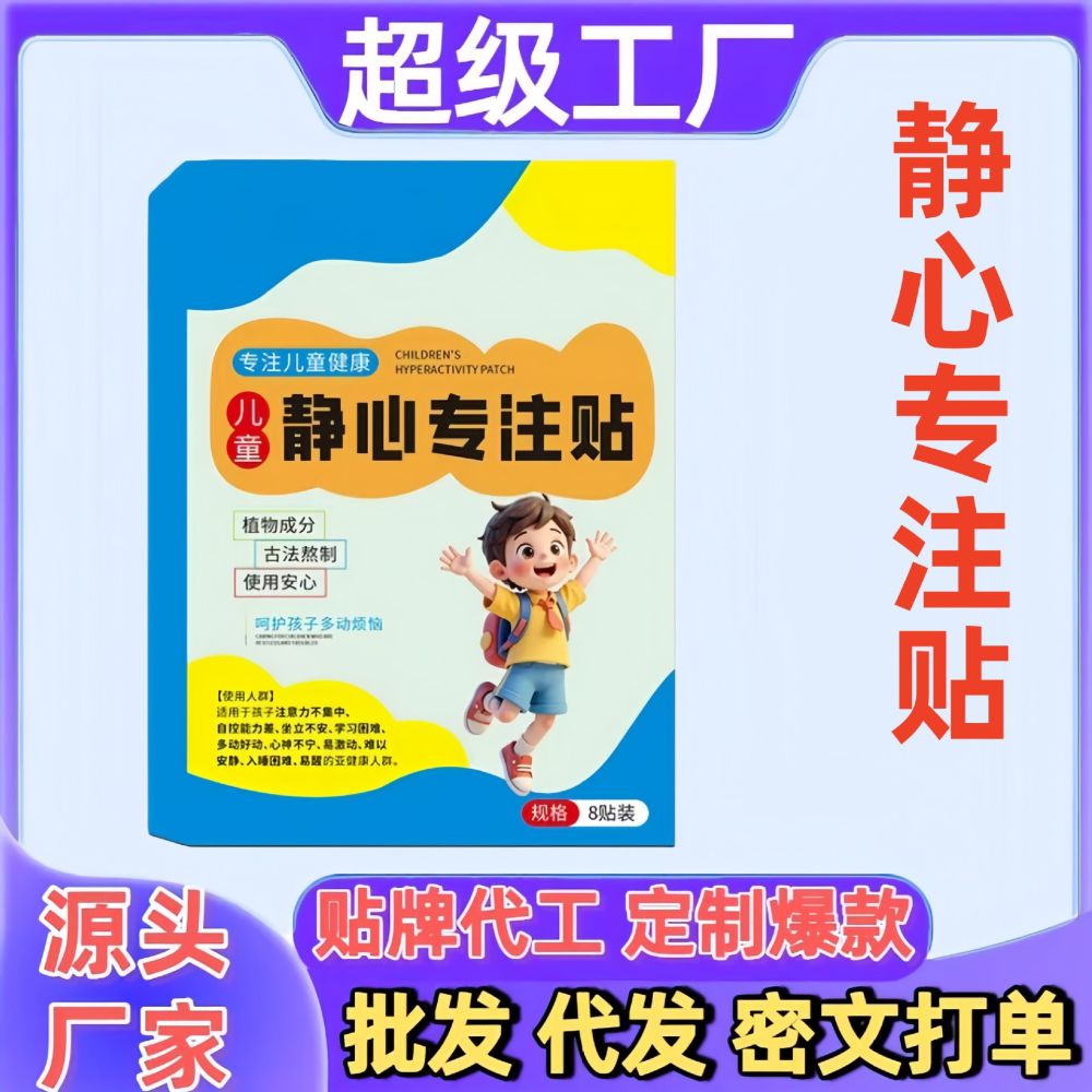 Calming Focus Patch for Children with Honey