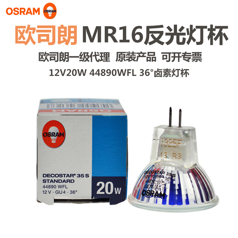 Osram halojen lamba kupası 44890, 44860, 44892, 12V 20W/35W