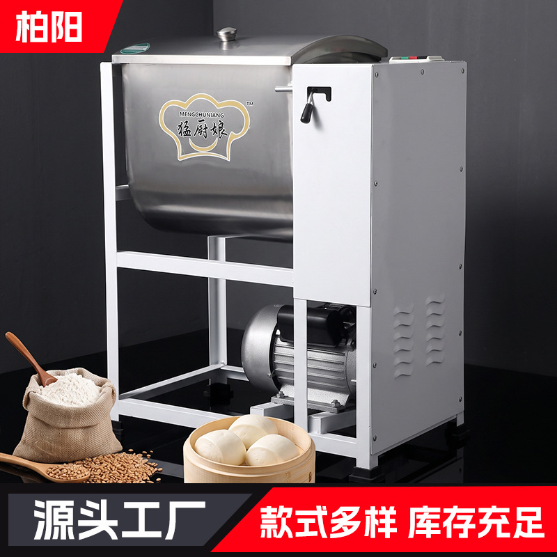 商用双刀款和面机15-25kg大容量加厚不锈钢商用全自动面粉搅拌机