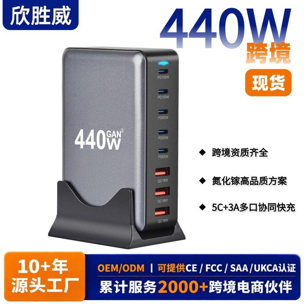 Çapraz Sınır 440W Masaüstü Şarj İstasyonu 440W Çok Portlu USB Çok Fonksiyonlu Hızlı Şarj 440W Nitrür Galyum Şarj Cihazı