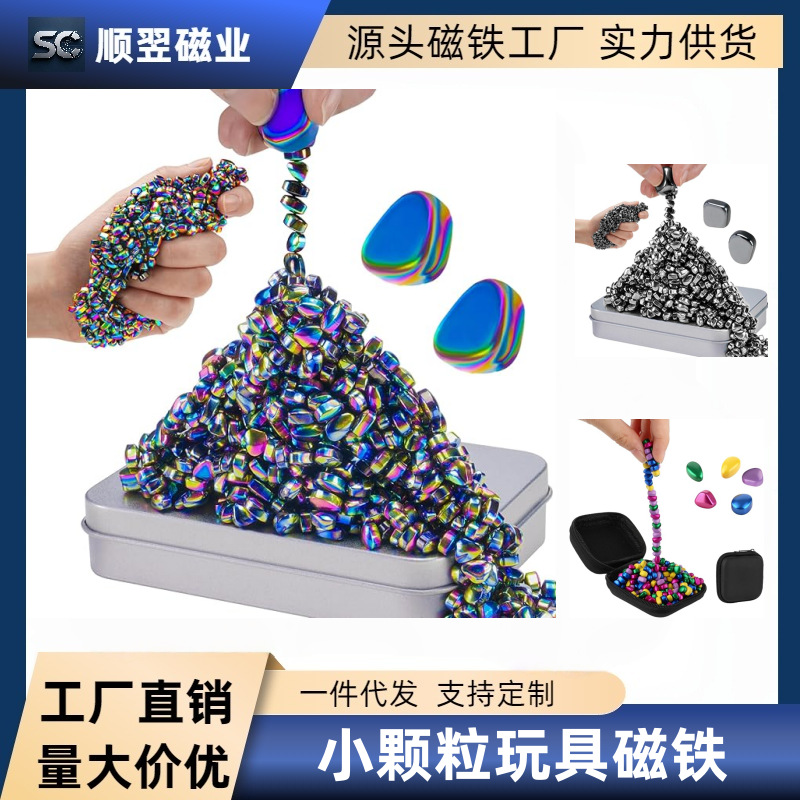 Cross-border magnetic colored polished boutique irregular small magnetic particle beads, casual educational children's toy, round magnetic iron