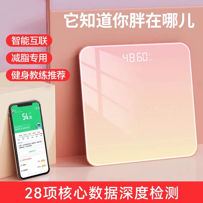 Smart Body Fat Scale Weight Loss Diet Intelligent Precision Charging Height Reduction Body Fat Personal Home Electronic Scale Body Weight Scale 897 - 1