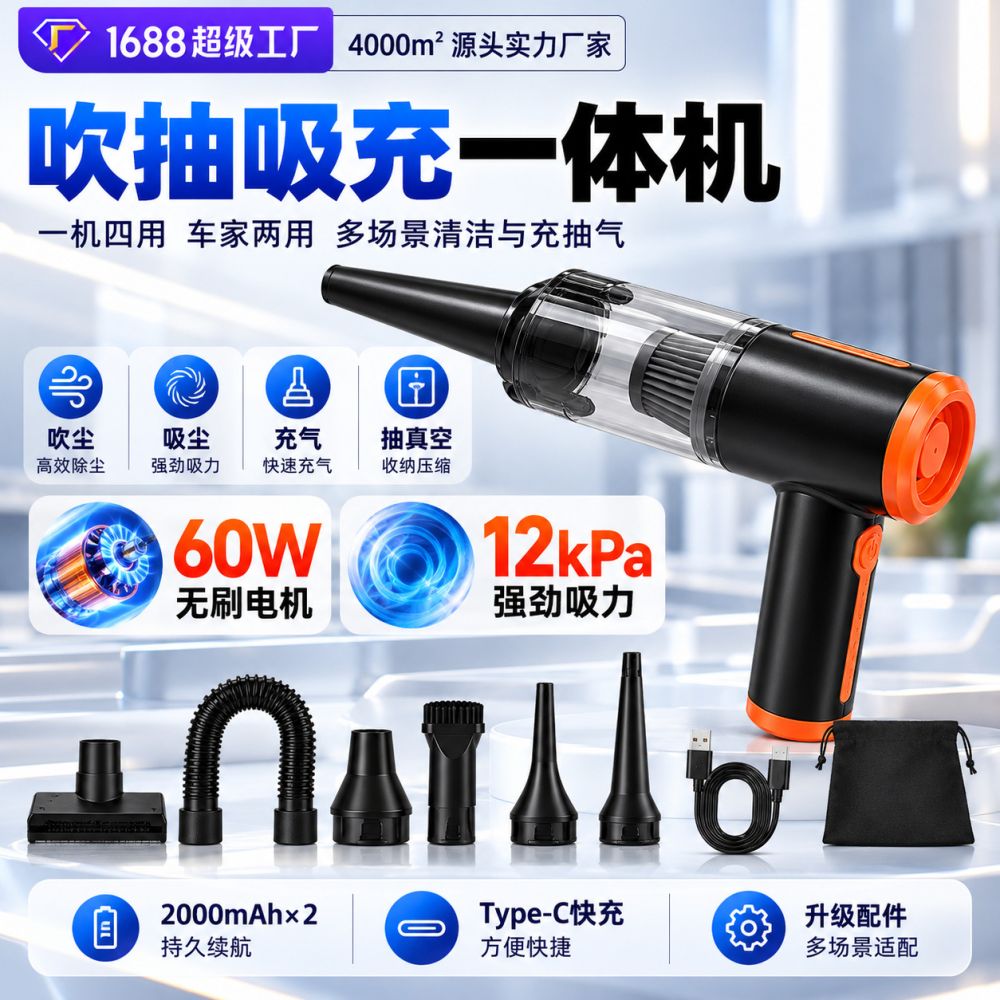 Car vacuum cleaner, handheld cordless, strong suction