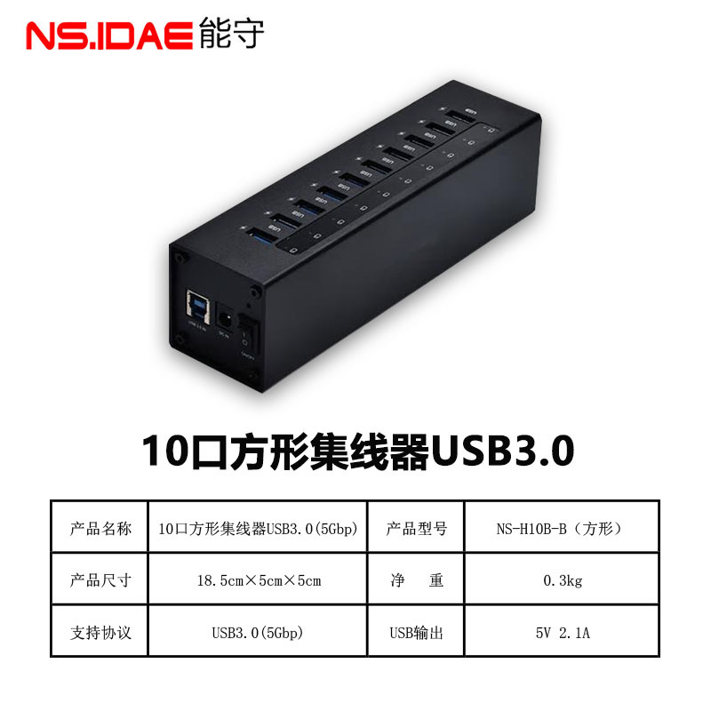 10 bağlantı noktalı USB şarj cihazı hub çok bağlantı noktalı şarj cihazı endüstriyel sınıf çok fonksiyonlu iletim verileri endüstriyel sınıf