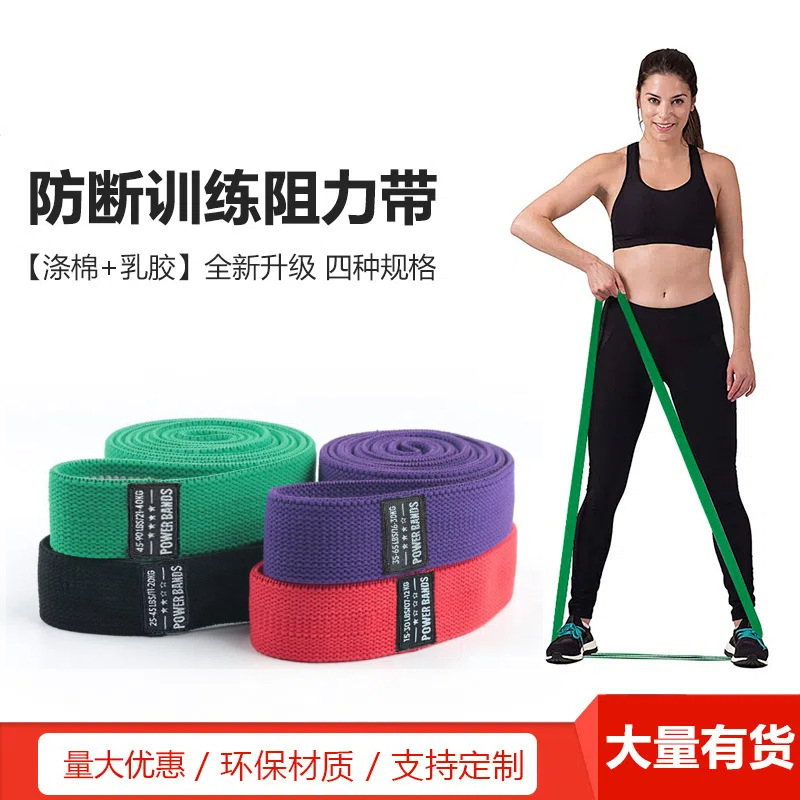 Fitness Örgü Direnç Lastiği 208 x 4 cm, Uzun ve Geniş