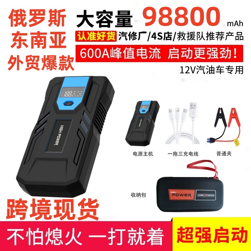12VM33 Auto-Starthilfe-Powerbank mit Luftpumpe, tragbar