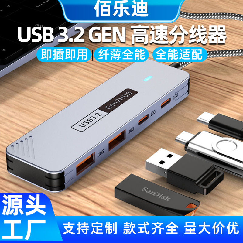 Type-C Genişletme İstasyonu Gen2 Yüksek Hızlı 10Gbps Dörtlü USB Splitter HUB İnce Dizüstü Bilgisayar Genişletme İstasyonu