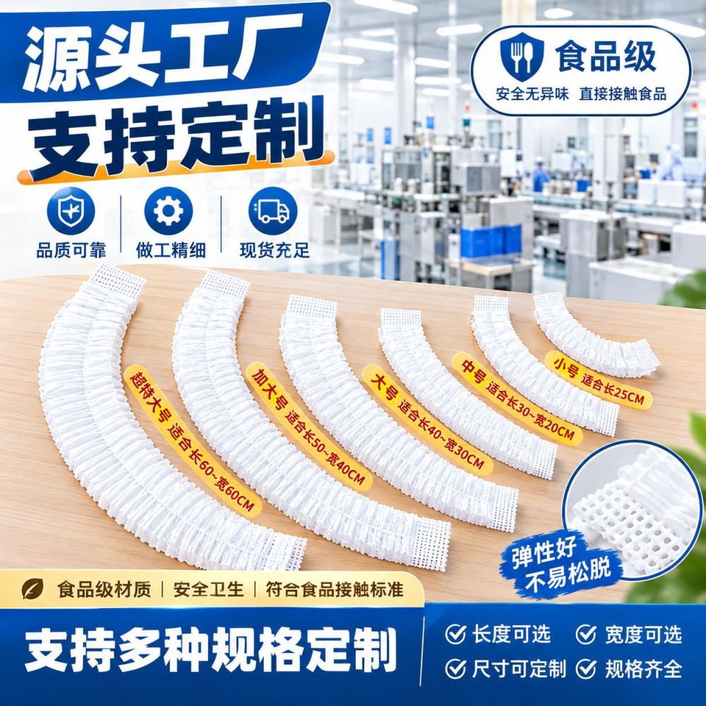Extra-large thickened plastic wrap covers, food-grade PE for bowls and trays
