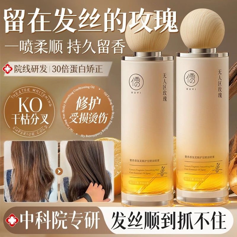 Kadın saç bakım yağı spreyi, antistatik, kuruyan saçları onarıcı