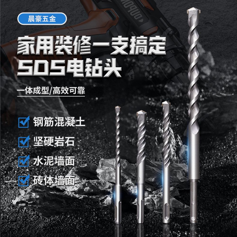 Factory Direct Supply SDS Drill Bits for Impact Hammer Drills, Concrete Two-Groove Round Shank Straight Hammer Drill Bits, Wholesale