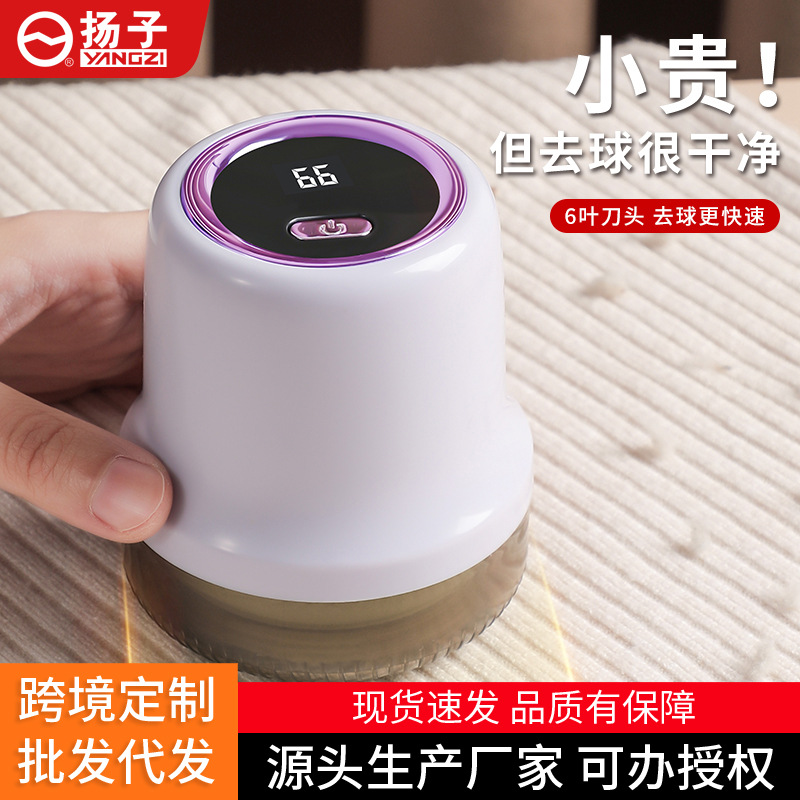Yangtze electric feather remover home-type USB rechargeable shaver wholesale - 1