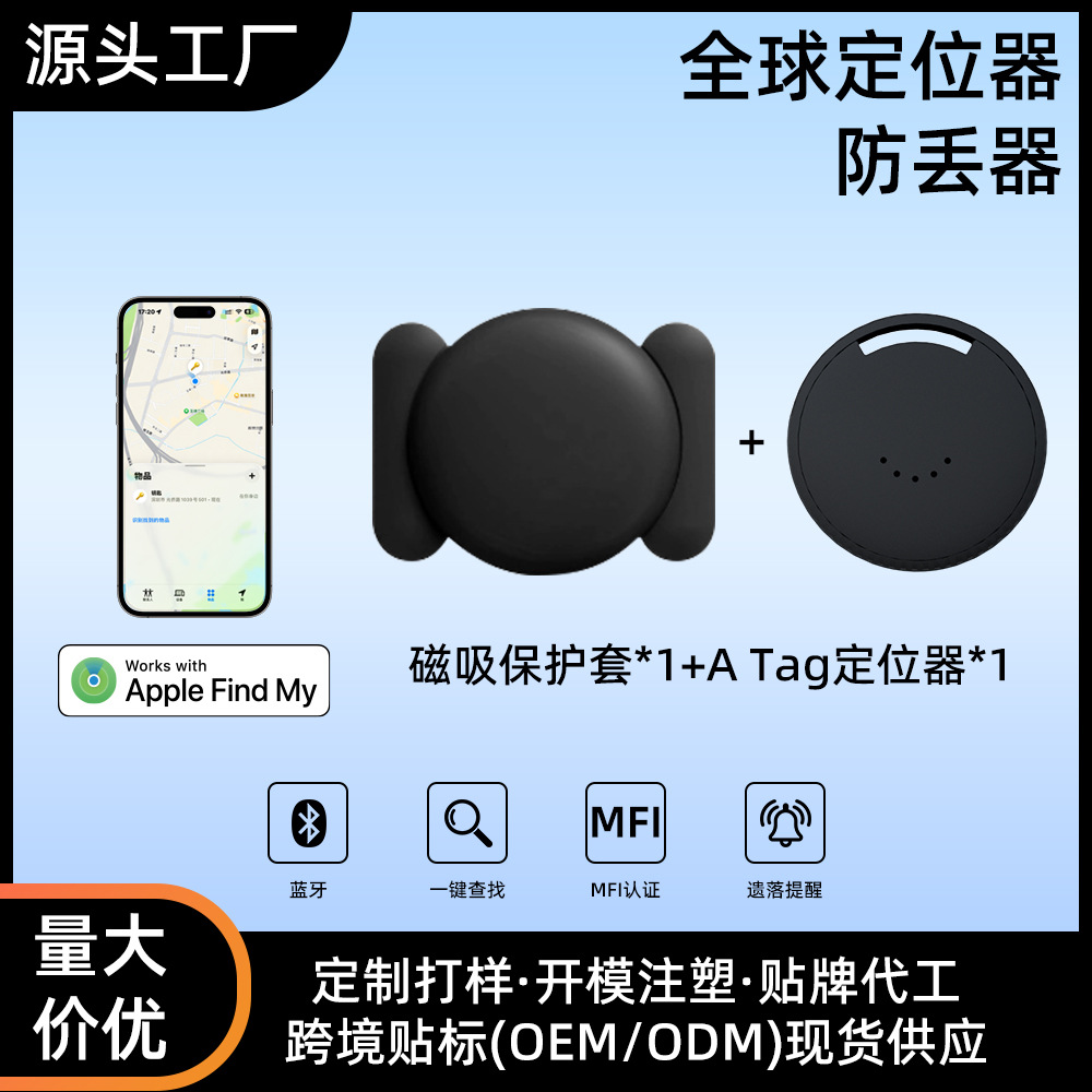 Atag Anti-Lost Tracker Suitable for Apple Locator FindMy Find Items Anti-Lost Tracking Positioning Route Finding Search