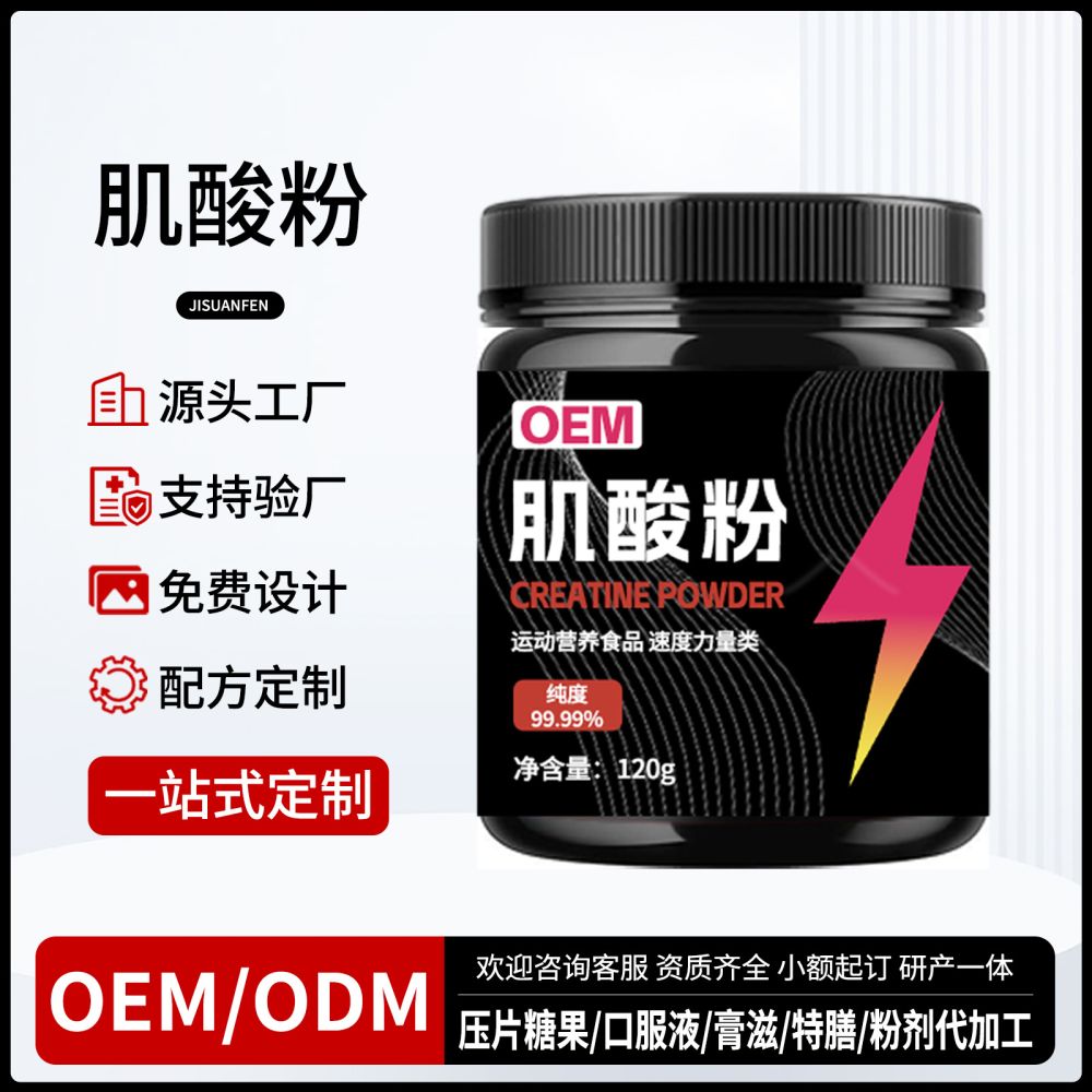Kreatin tozu %99,9 spor antrenman fitness besin takviyesi dayanıklılık kreatin monohidrat özelleştirilmiş OEM işleme