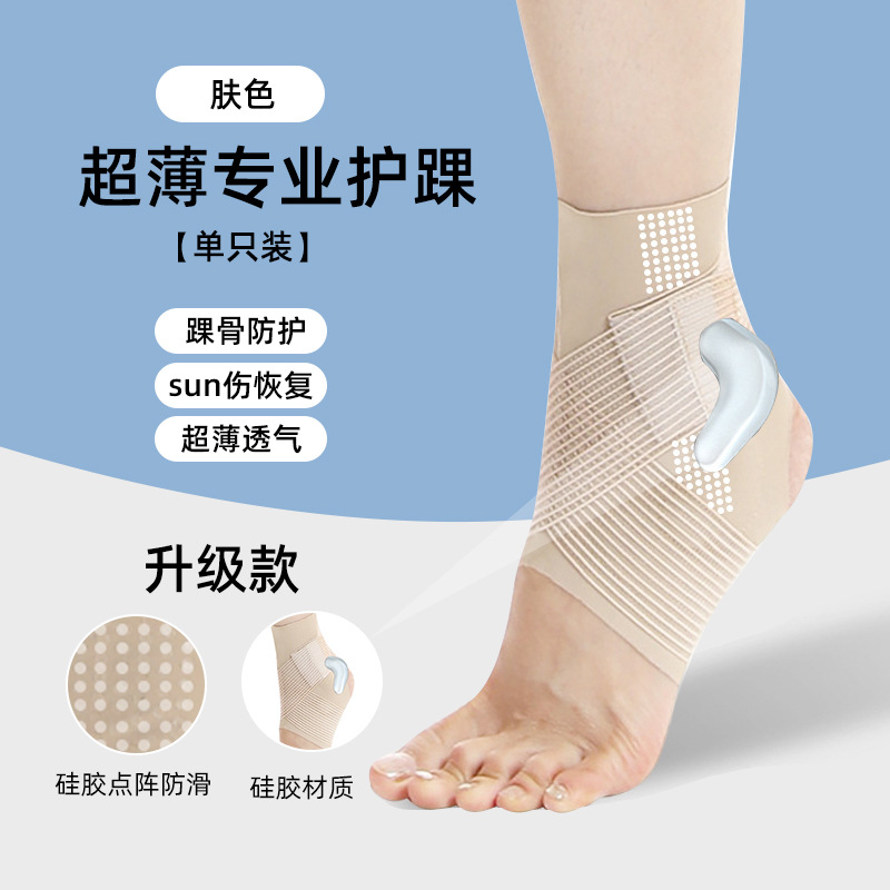 Ankle Support Nefes Alabilen Çapraz Burulma Koruması Erkek Kadın Spor Ayak Bileği Koruma Seti Sabit Koşu Basketbol Ayak Bileği Koruma Çorabı Toptan - 8