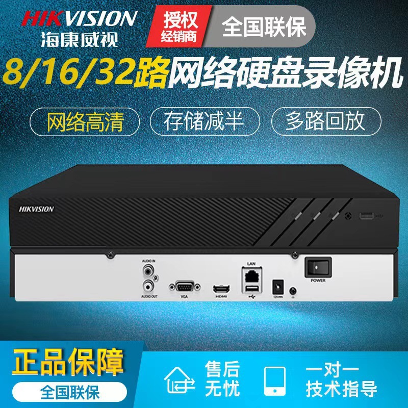 Hikvision NVR DS-8832N-R8/DS-8864N-R8, 32/64-Kanal, 8-Festplatte H265 - 1