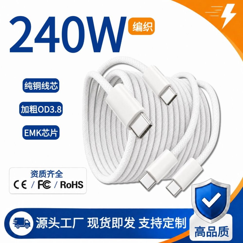 240W Schnellladekabel USB-C Handy-Datenkabel, kompatibel mit Apple 240W Schnellladung