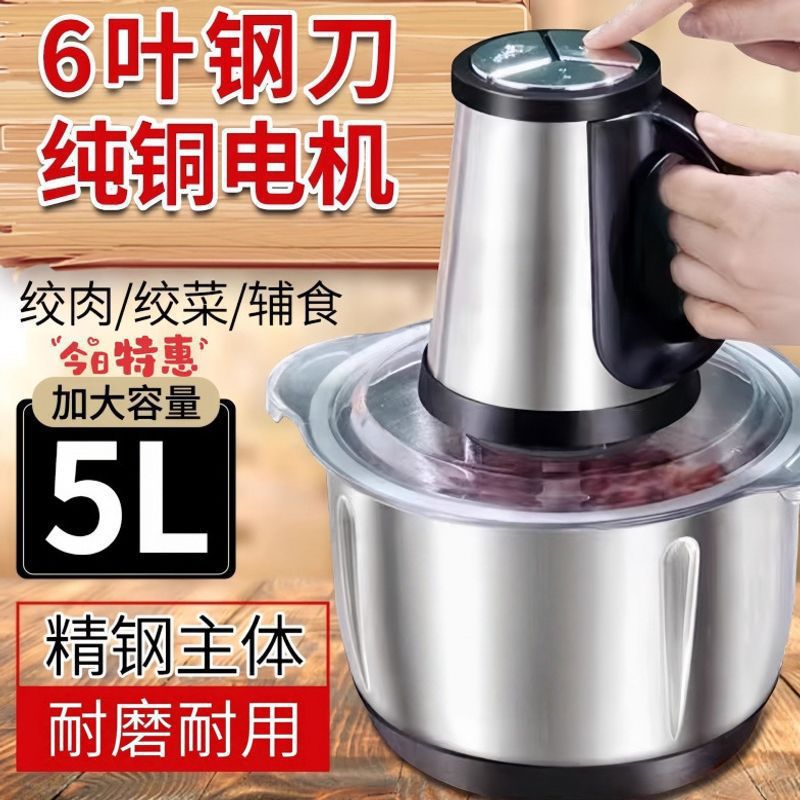 多功能电动绞肉机家用饺子馅和面搅拌机厨房切菜碎肉料理机旗舰版