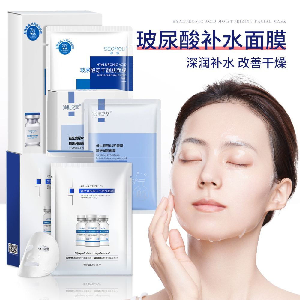 Shihou hyaluronic acid freeze-dried face mask moisturizing wholesale moisturizer and beauty skin centella asiatica soothing face mask various manufacturers - 1