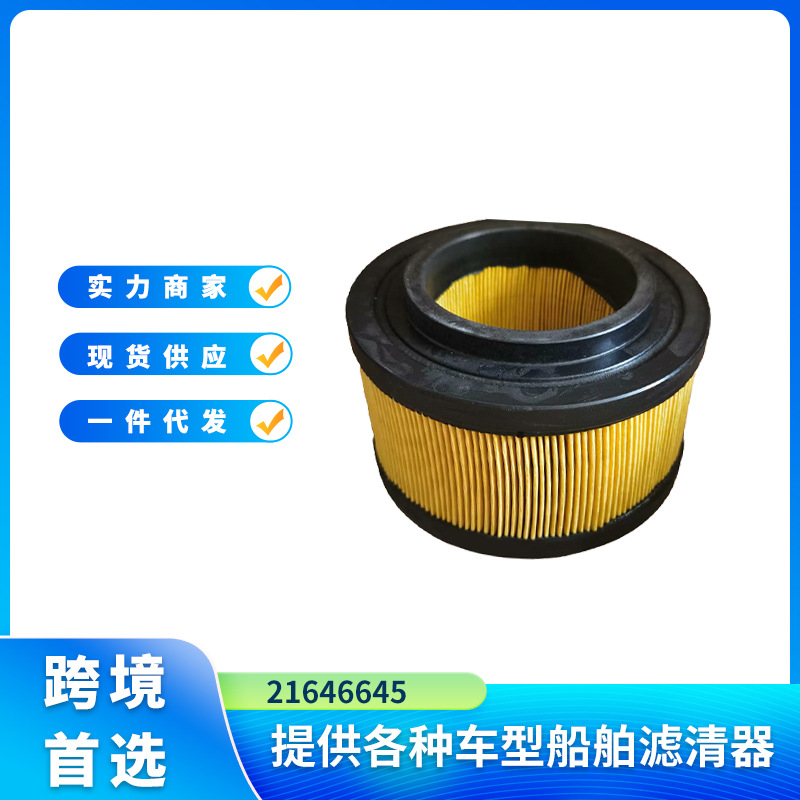 Luftfilter für Volvo 21646645 SA6092 3582358 - 1