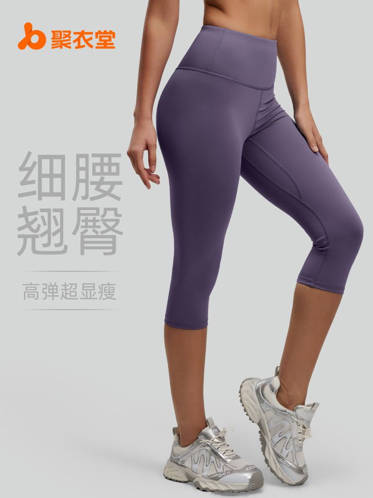 Juyitang 7/8 Sporthose für Damen, hohe Taille, elastisch, Yoga-Shorts mit Po-Lift, Pfirsich-Po-Leggings, enge Hose
