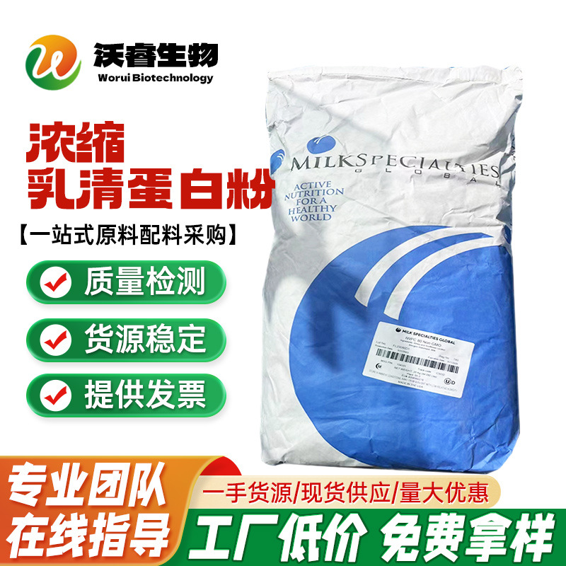 WPC80 Whey Protein Concentrate Powder, Food Grade